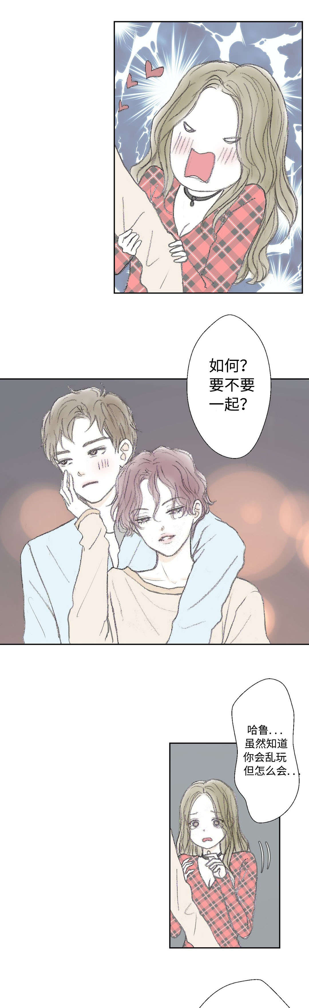 封锁地漫画,第20话1图