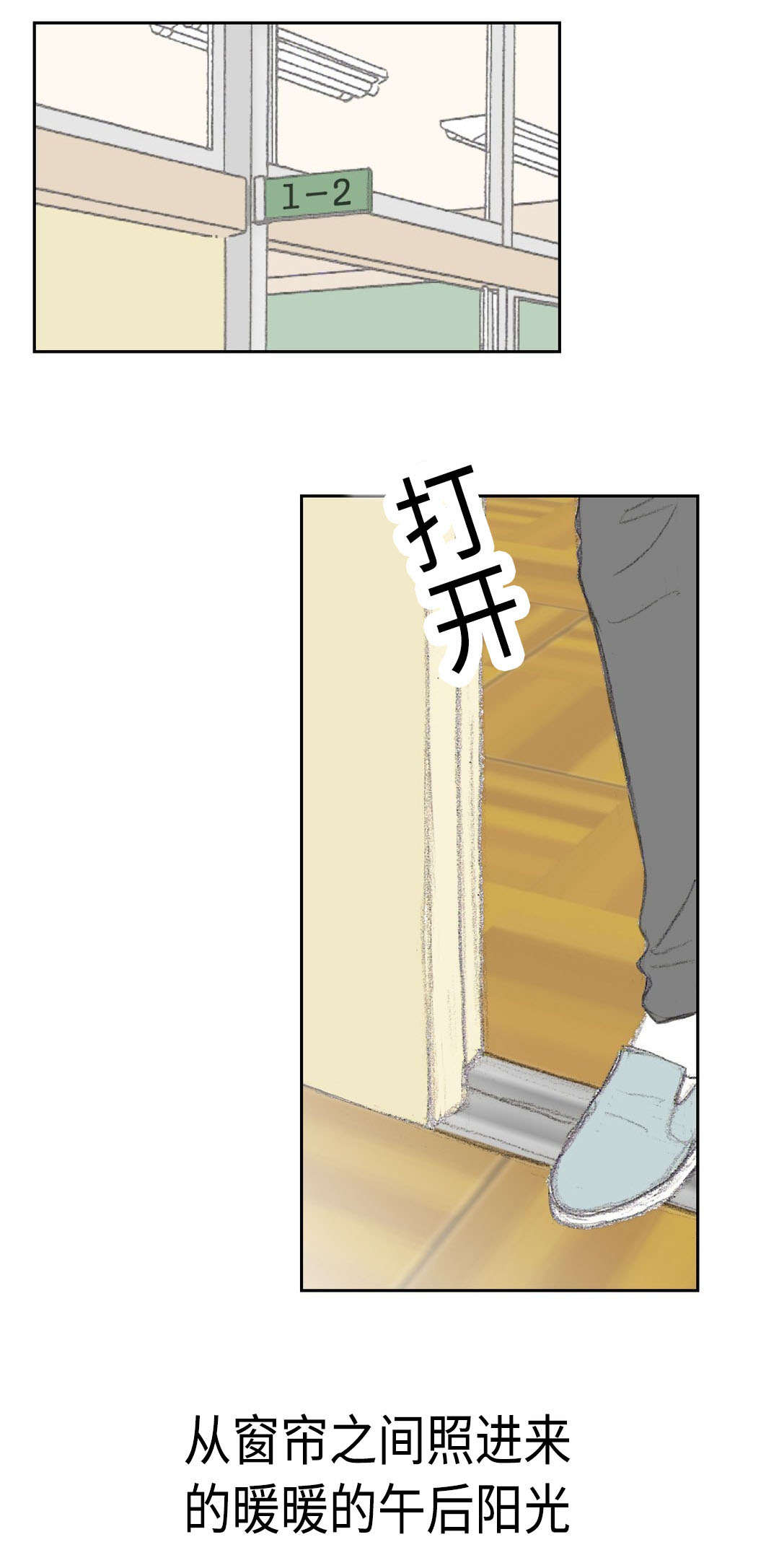 封锁地漫画,第12话2图