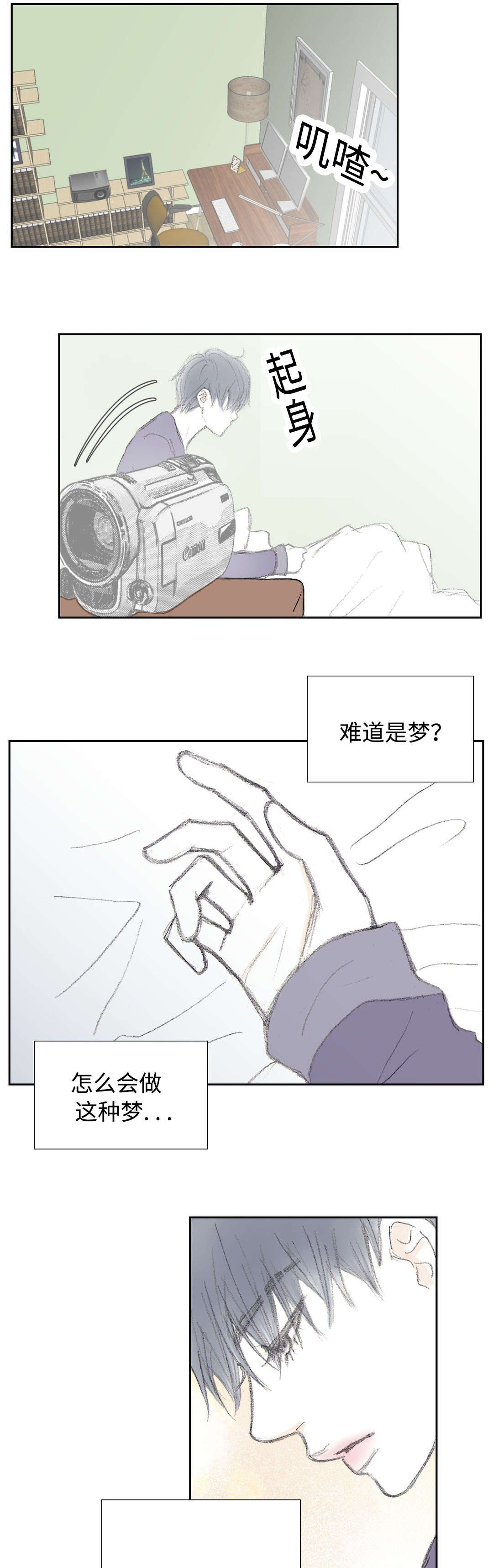 封锁地漫画,第14话2图