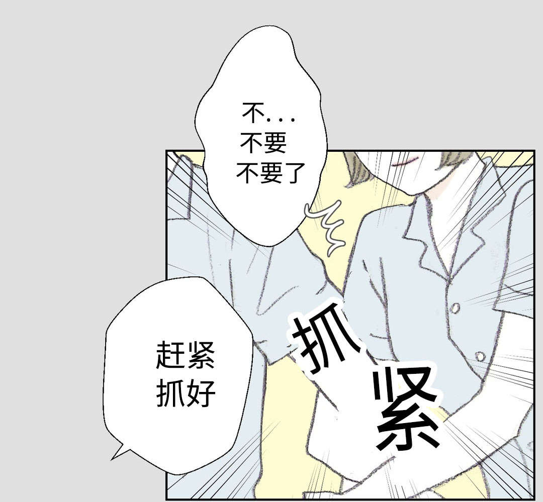 封锁地漫画,第25话2图