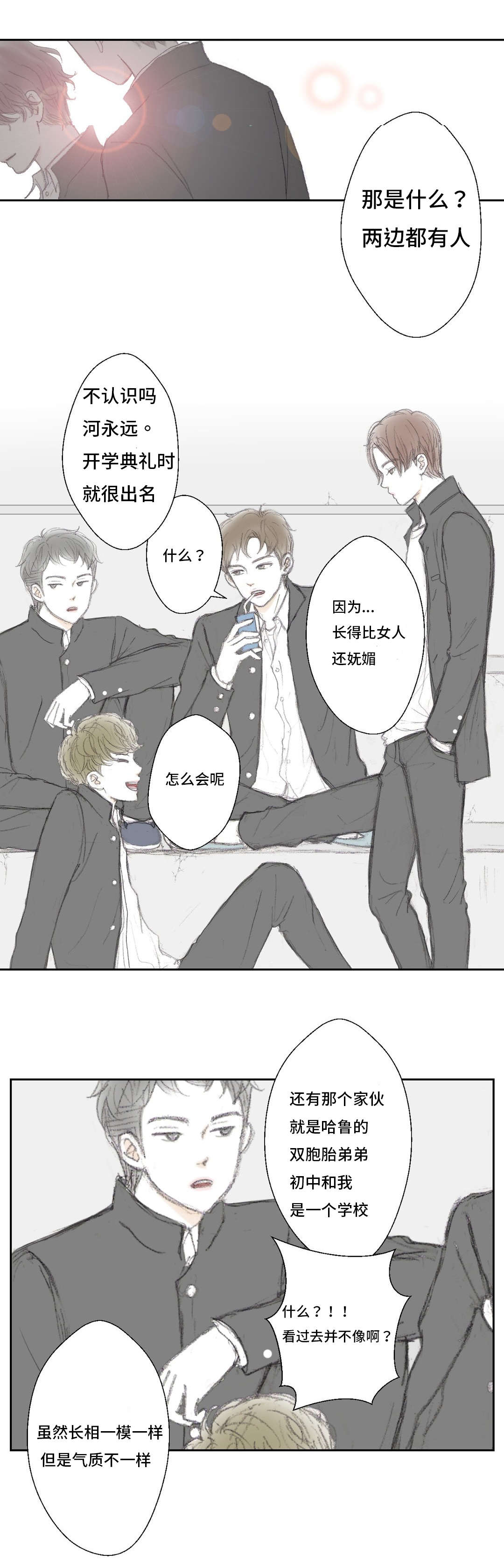封锁地漫画,第6话2图