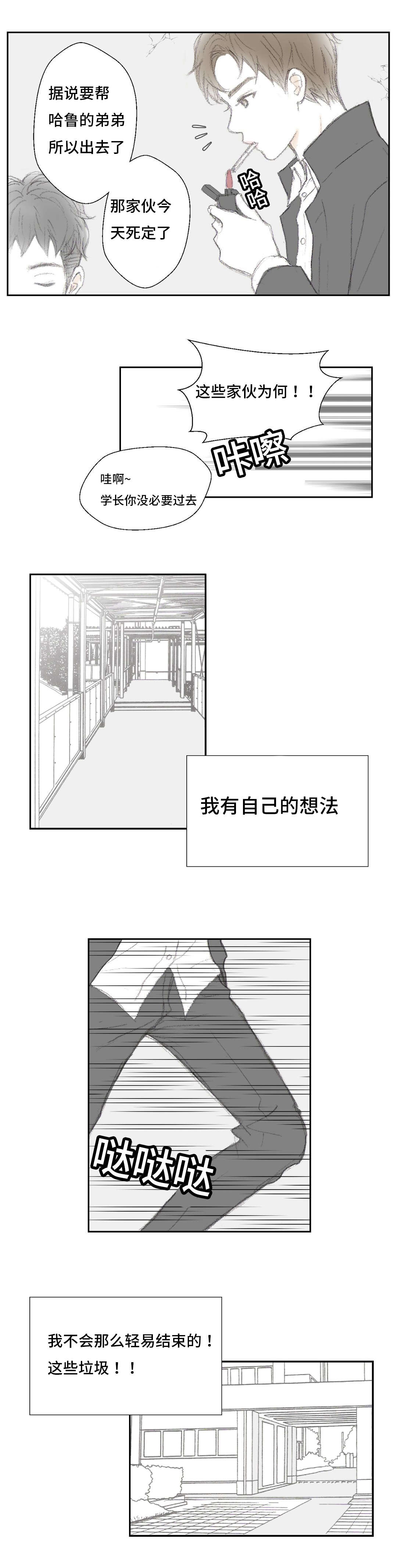 封锁地漫画,第6话2图