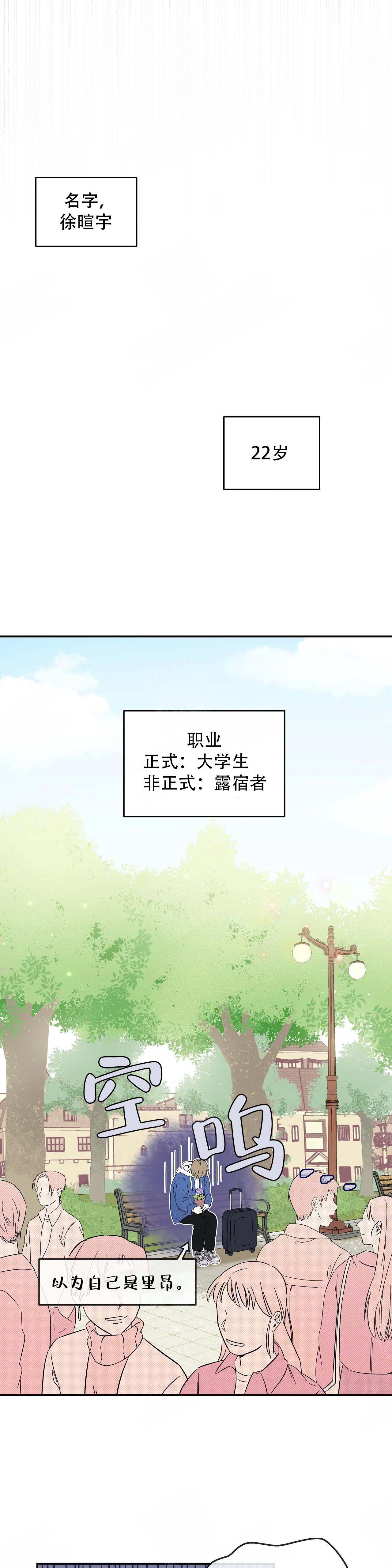 十次之约漫画,第4话1图