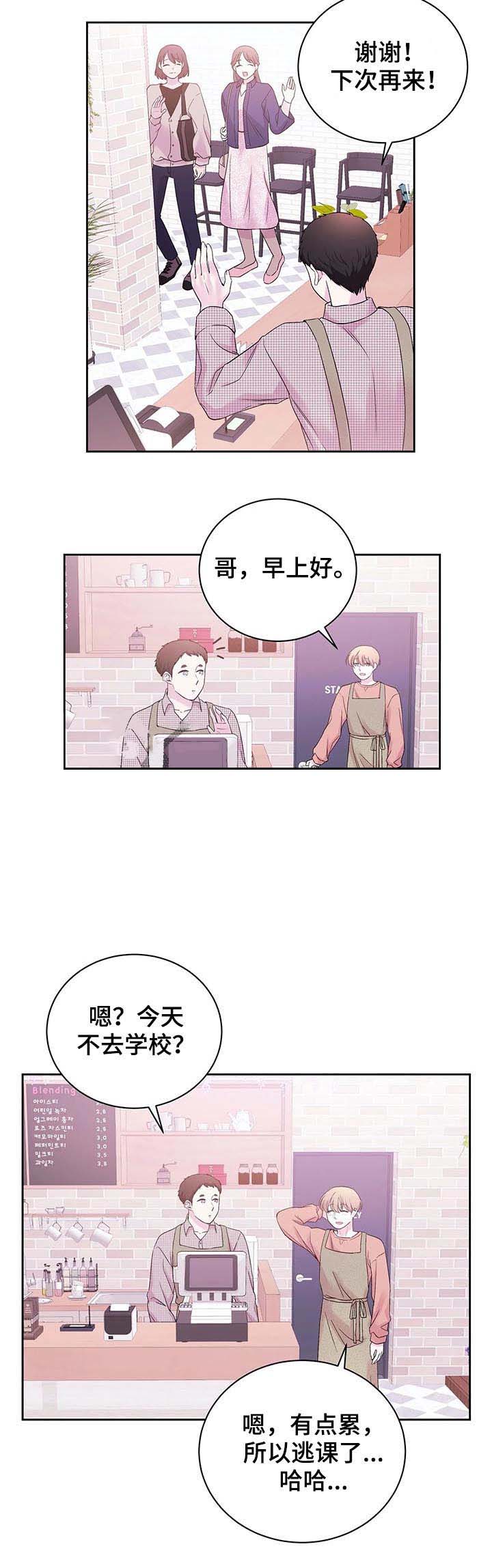 十次之约漫画,第32话2图