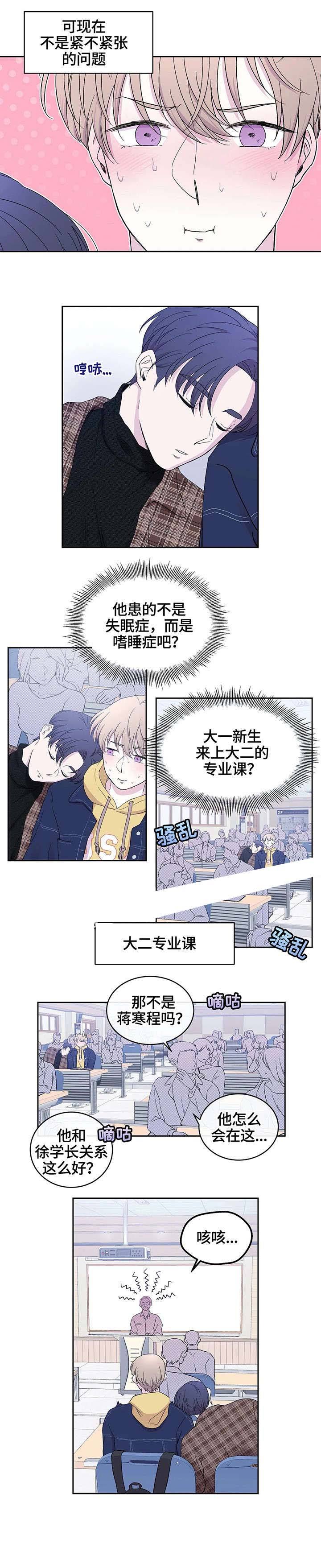 诗词纸漫画,第21话2图