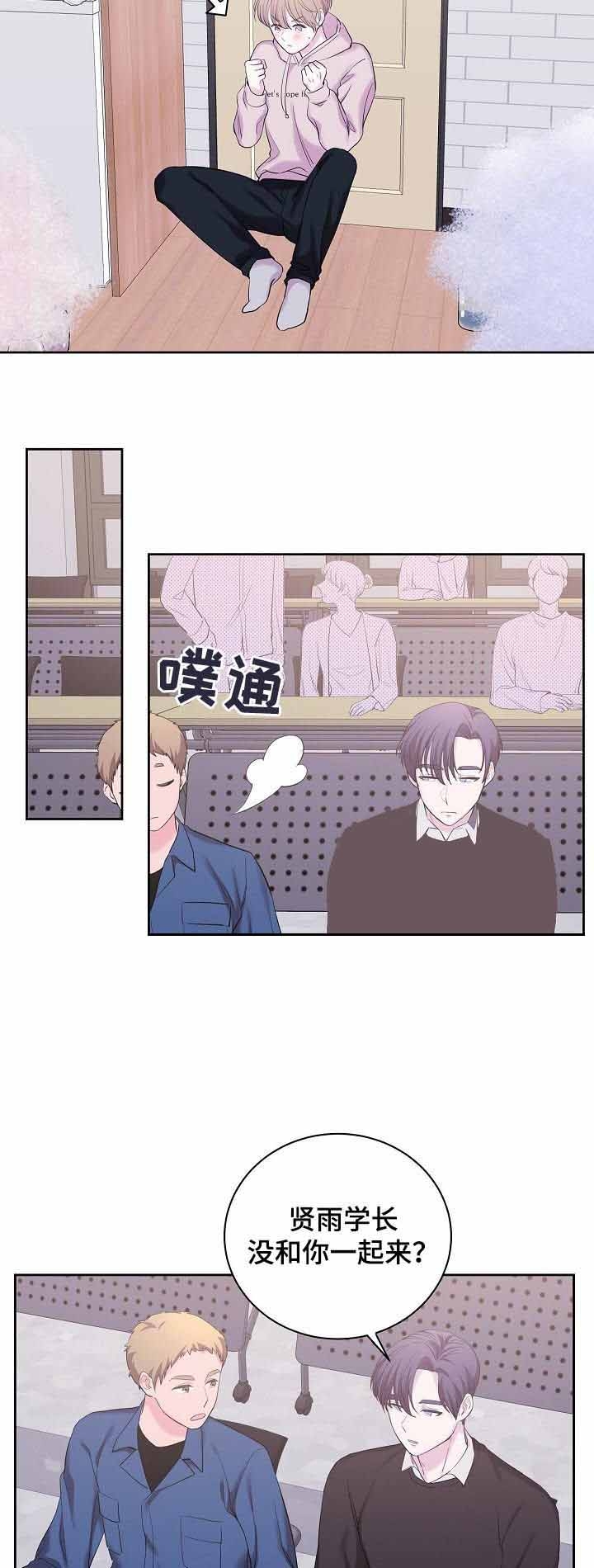 诗词之乡创建简介漫画,第38话2图