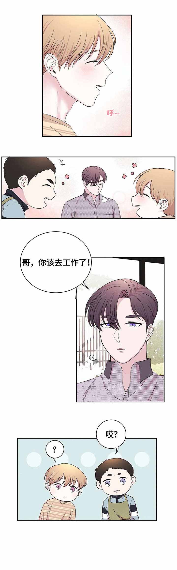 郑容钱枫十次之约完整版漫画,第26话1图