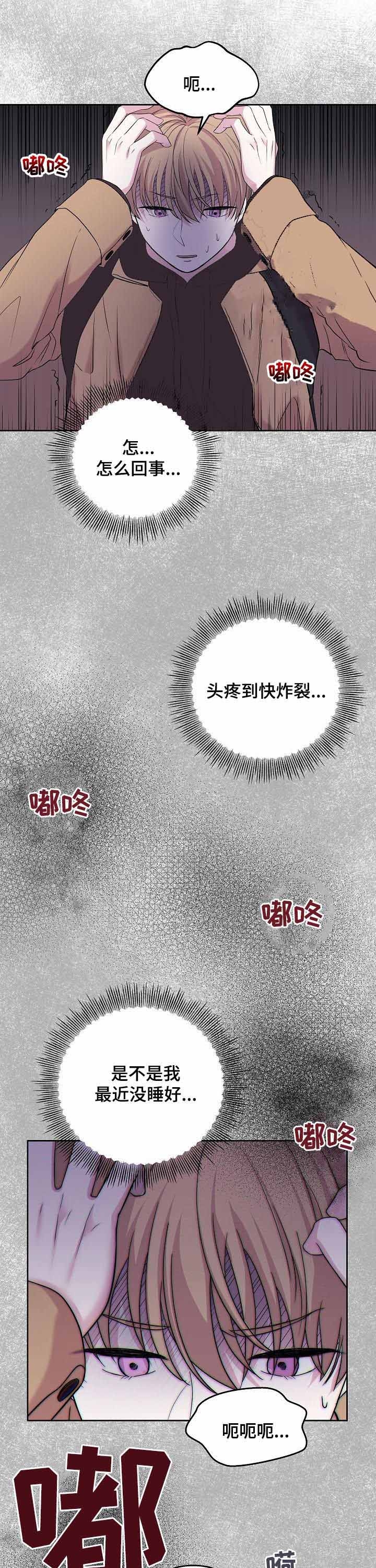 十次之约的漫画的原版小说漫画,第41话2图