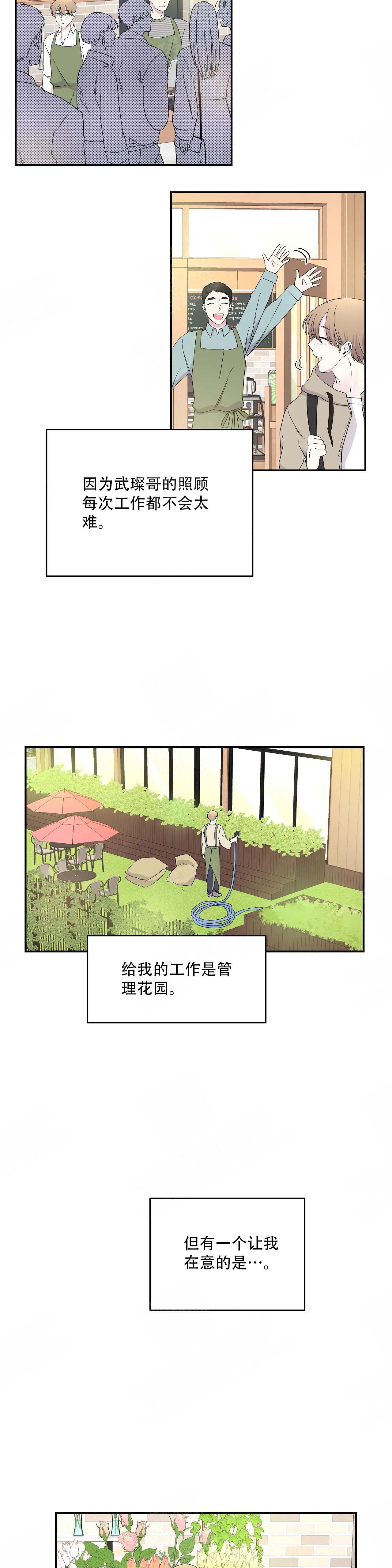 十次拼图解说漫画,第10话1图