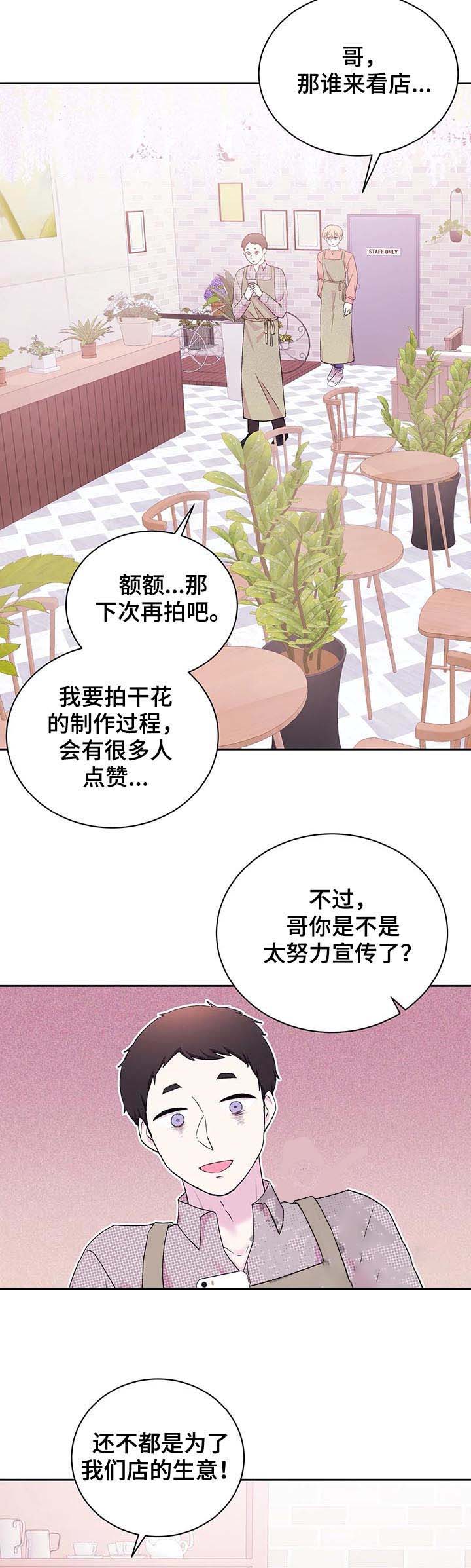 十次之约的漫画的原版小说漫画,第33话1图