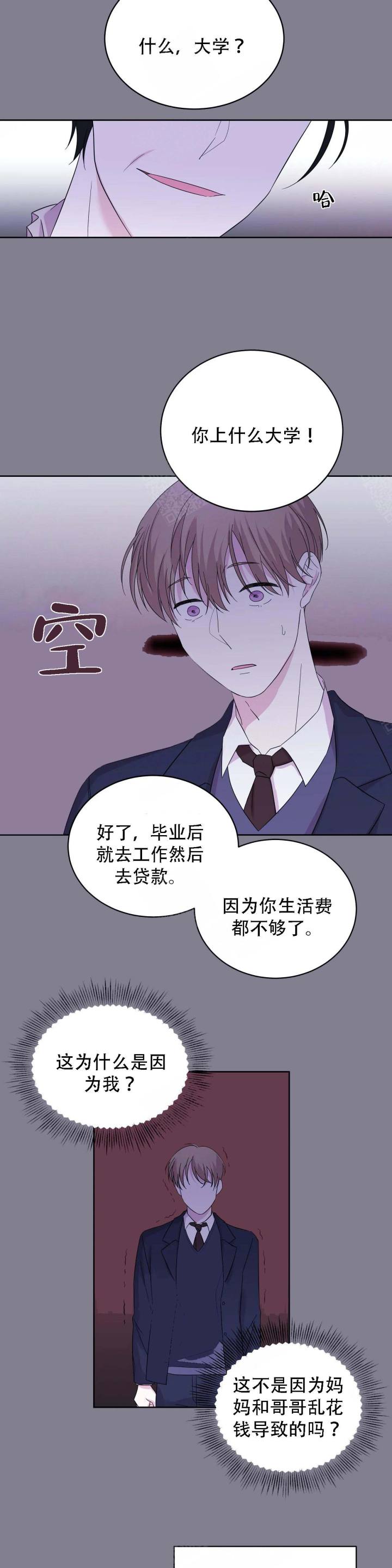 是辞职报告还是辞职申请更好漫画,第14话1图