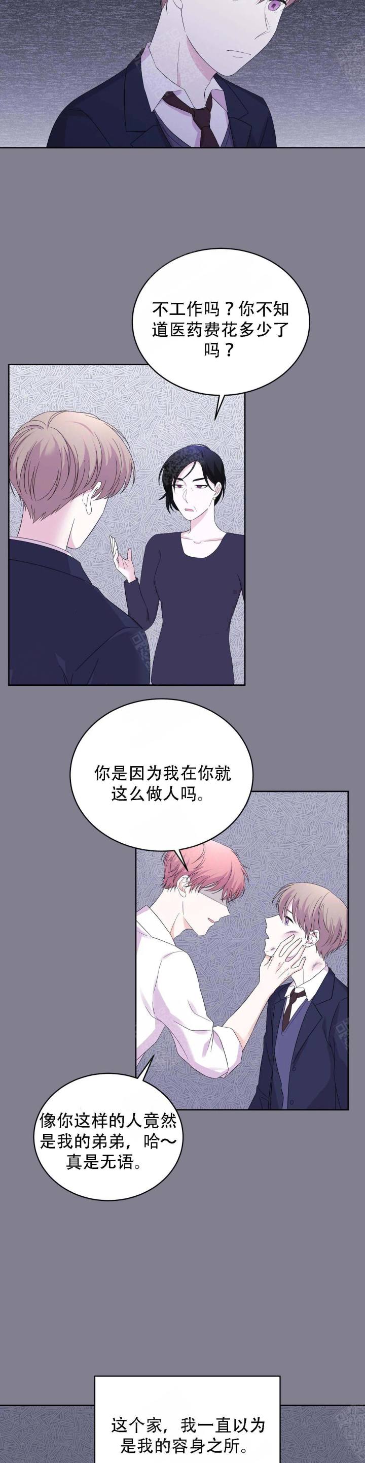 十二生肖顺序漫画,第14话1图