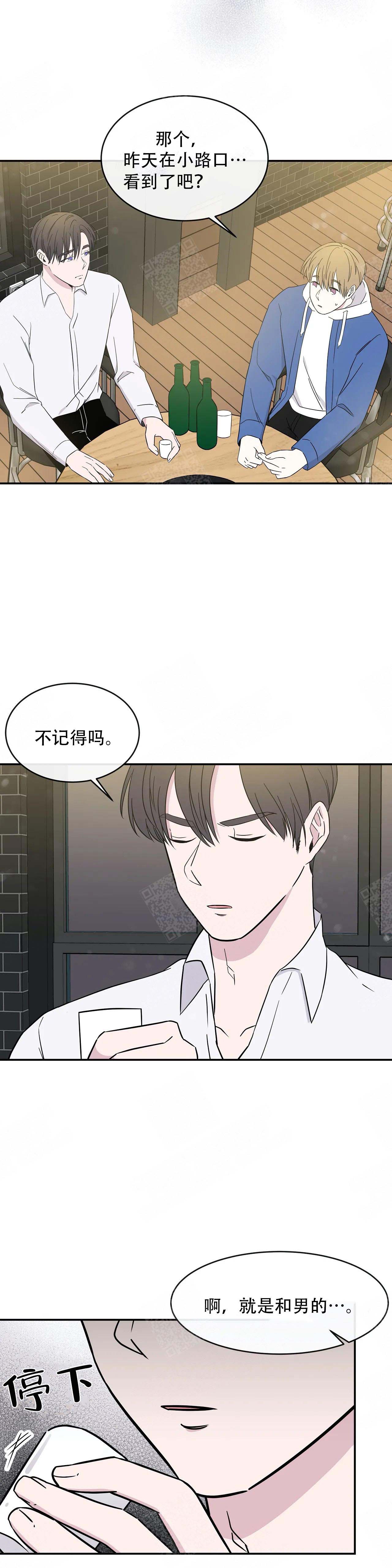 十次之约的漫画的原版小说漫画,第7话2图