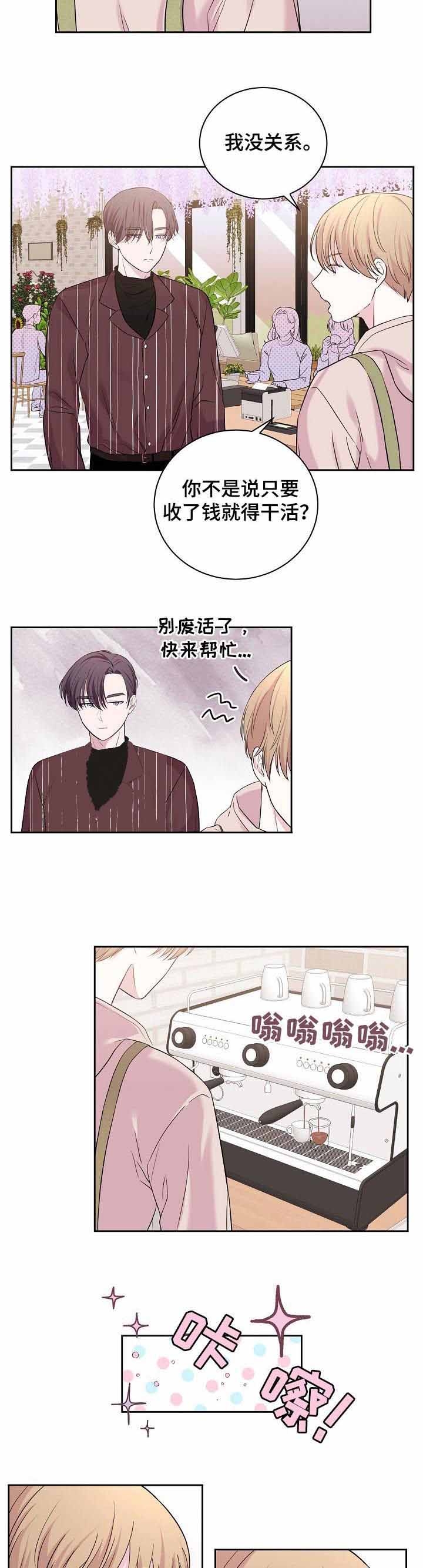 十次之约漫画,第37话1图