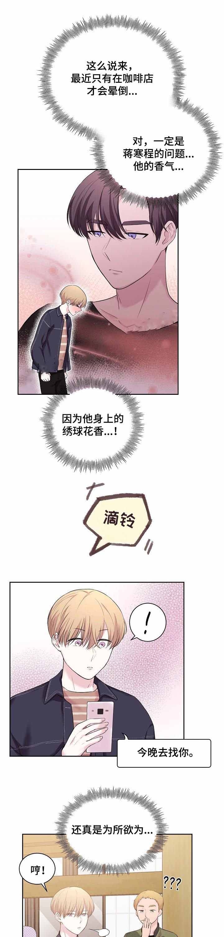 是辞职报告还是辞职申请更好漫画,第35话1图