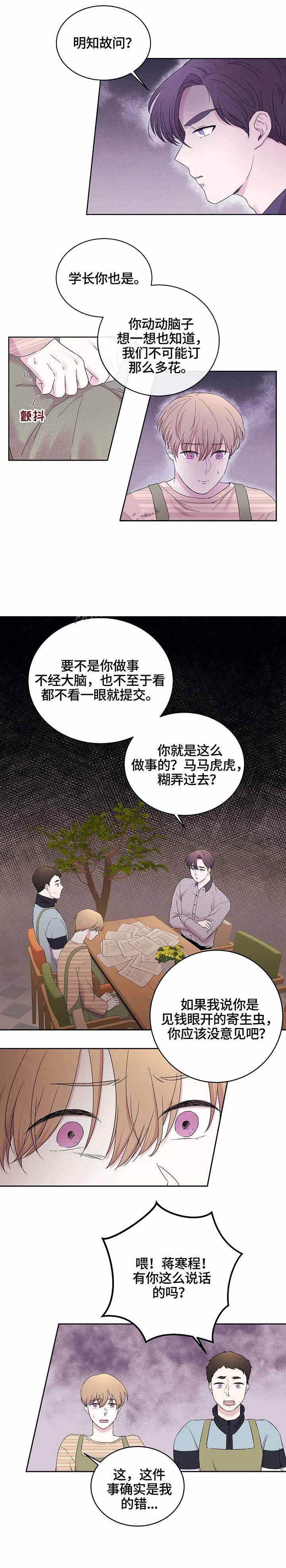 十次拼图解说漫画,第23话1图