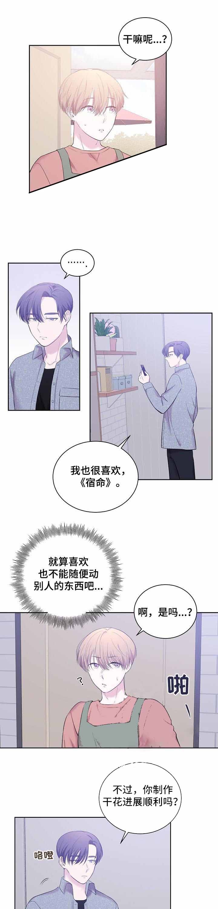 十次空难漫画,第34话1图