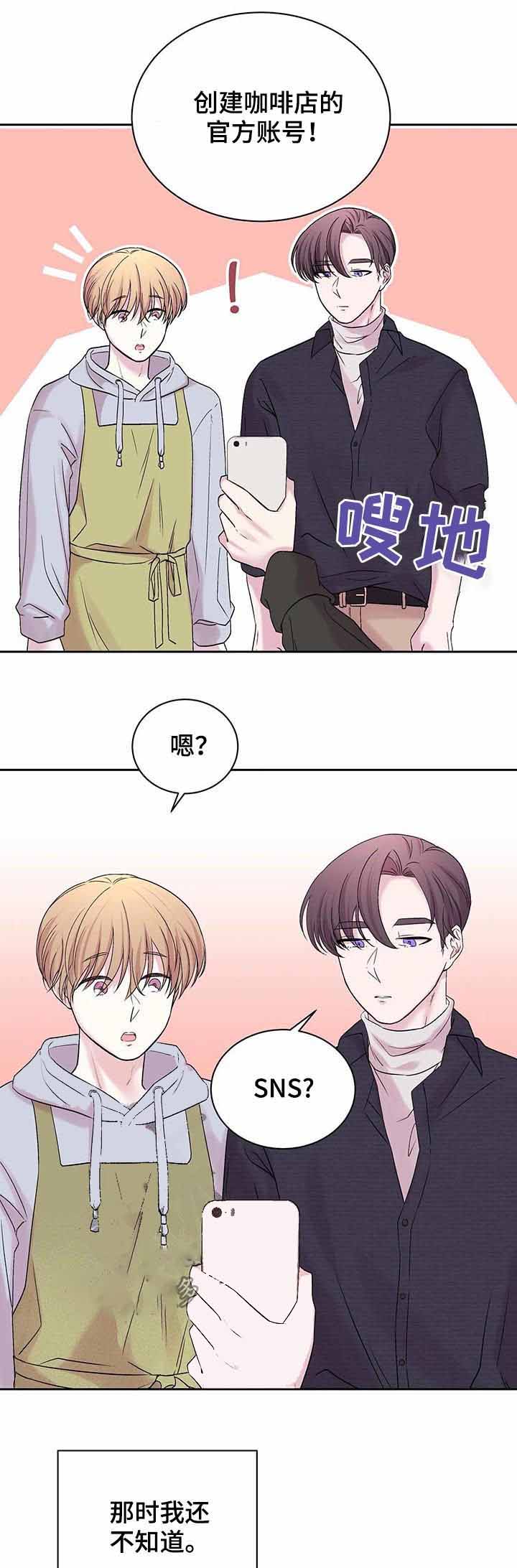 诗词之友杂志漫画,第29话1图