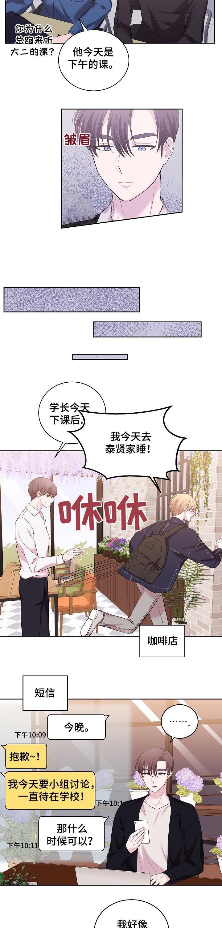 十次打击德军为何惨败漫画,第38话1图