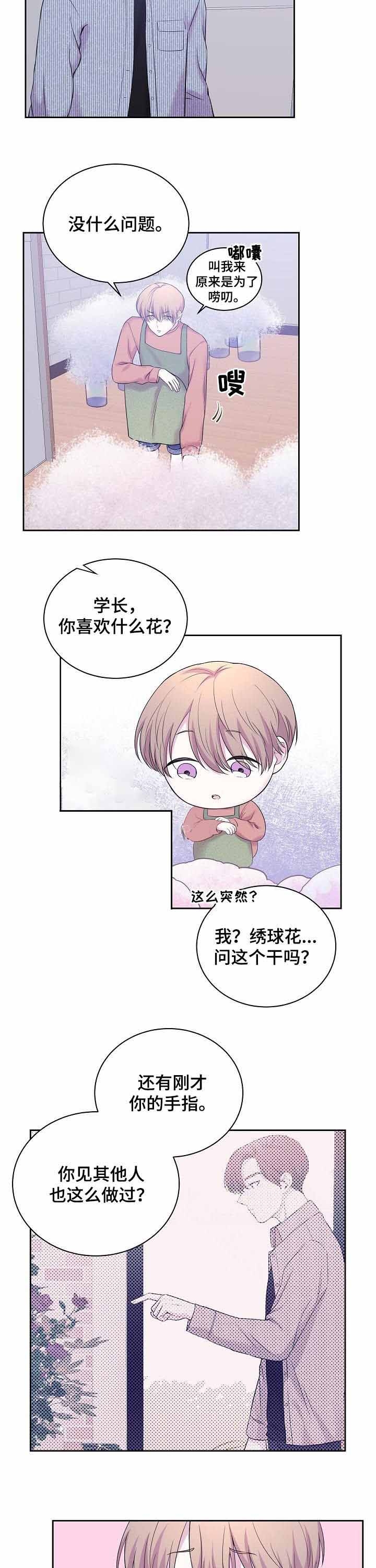 十次空难漫画,第34话2图