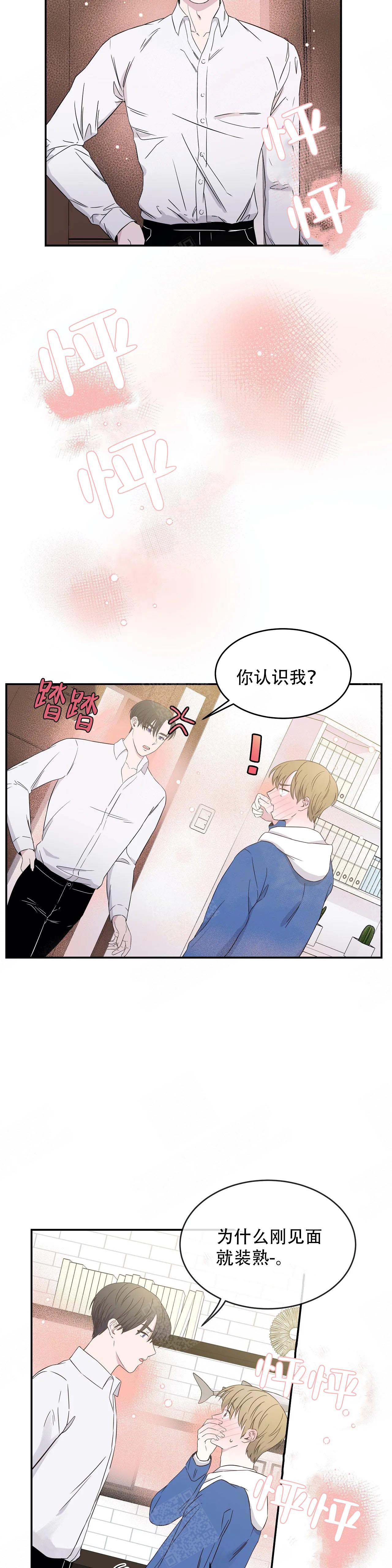 十二生肖顺序漫画,第4话2图