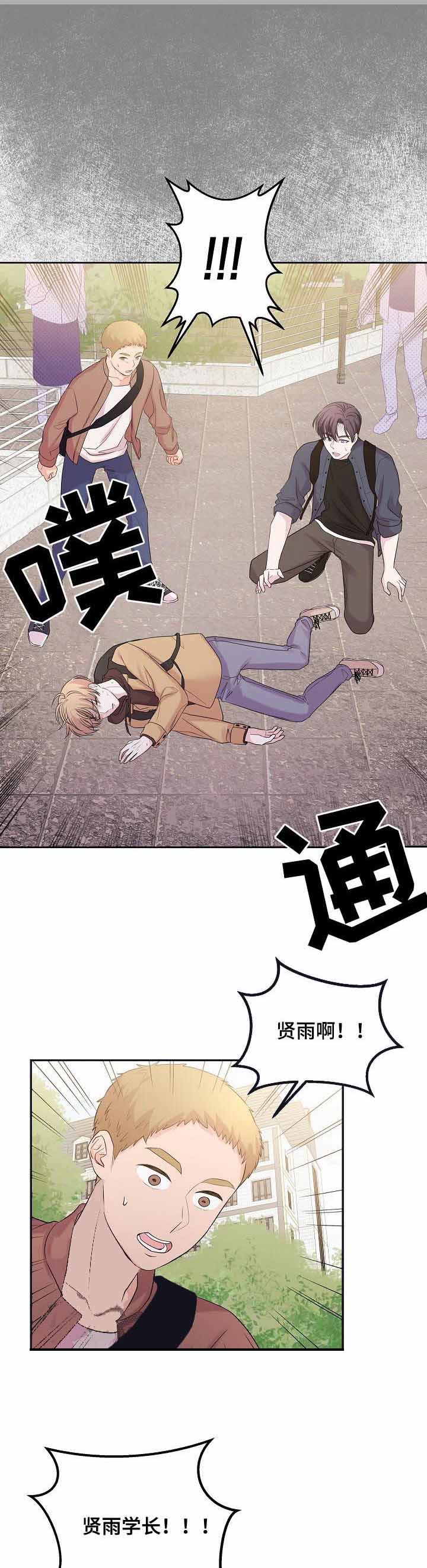 诗词纸漫画,第41话2图