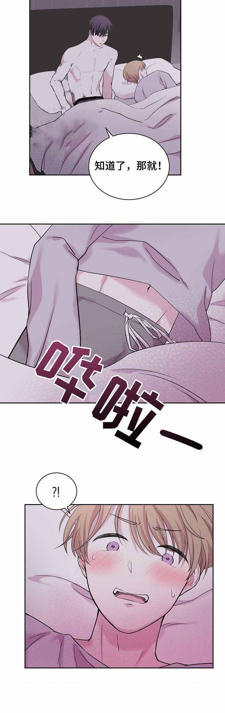 诗词之家漫画,第35话2图