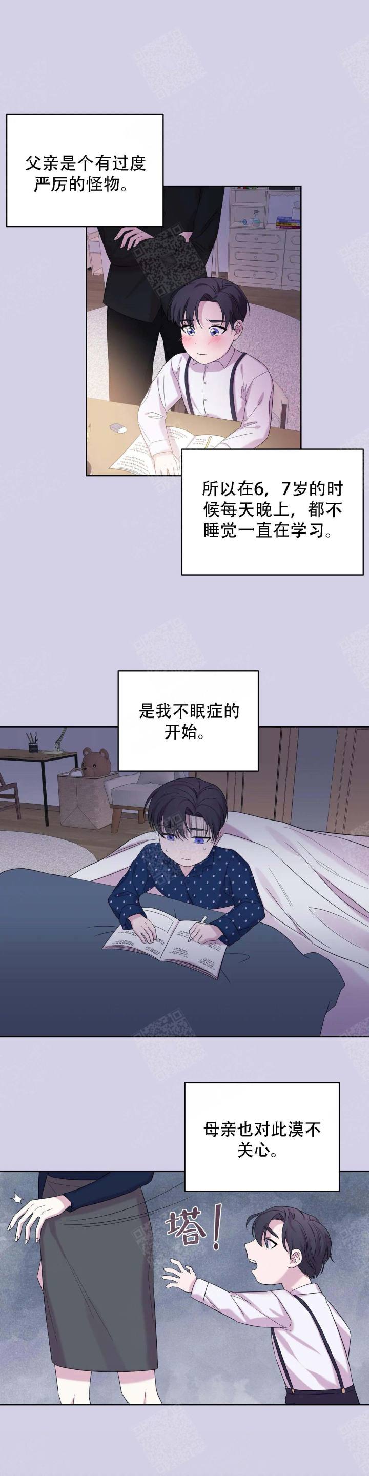 十次百次的歌词漫画,第16话1图