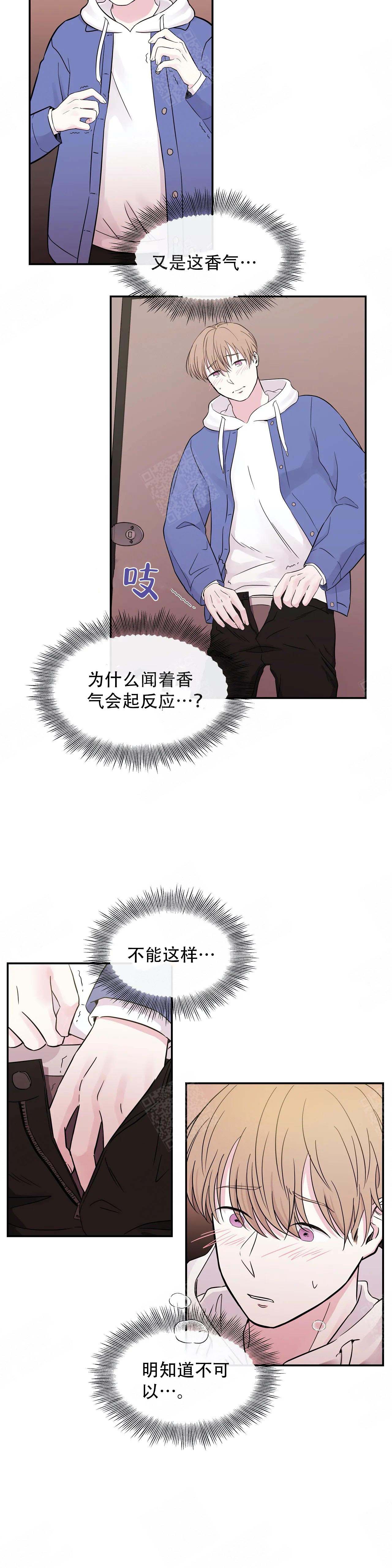 十次拿球丢九次是谁漫画,第7话2图