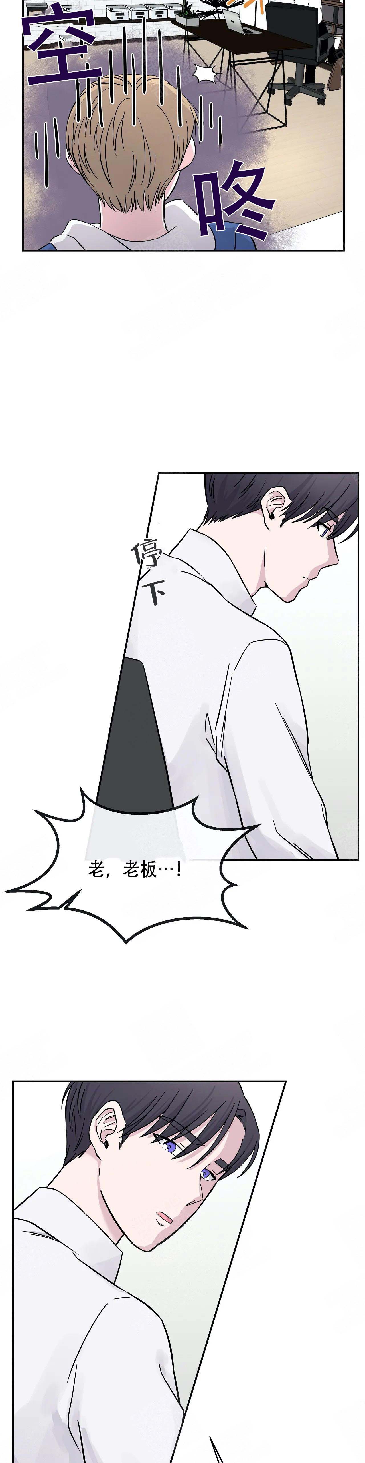 十次八次是什么歌曲漫画,第6话1图