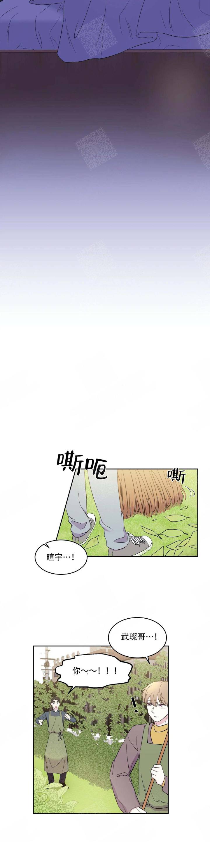 诗词之乡创建简介漫画,第17话1图