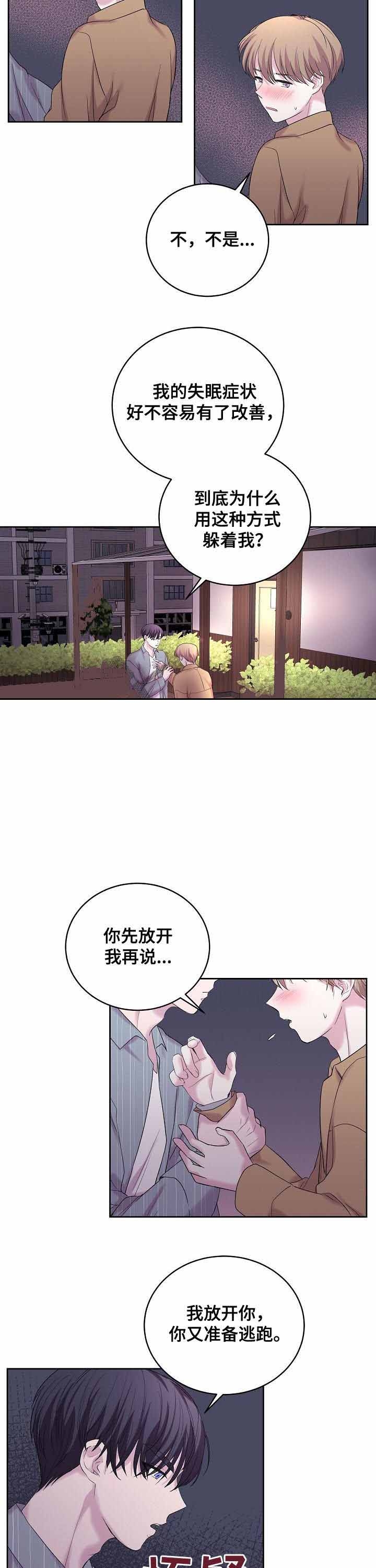 十次契约小说江妮漫画,第39话1图