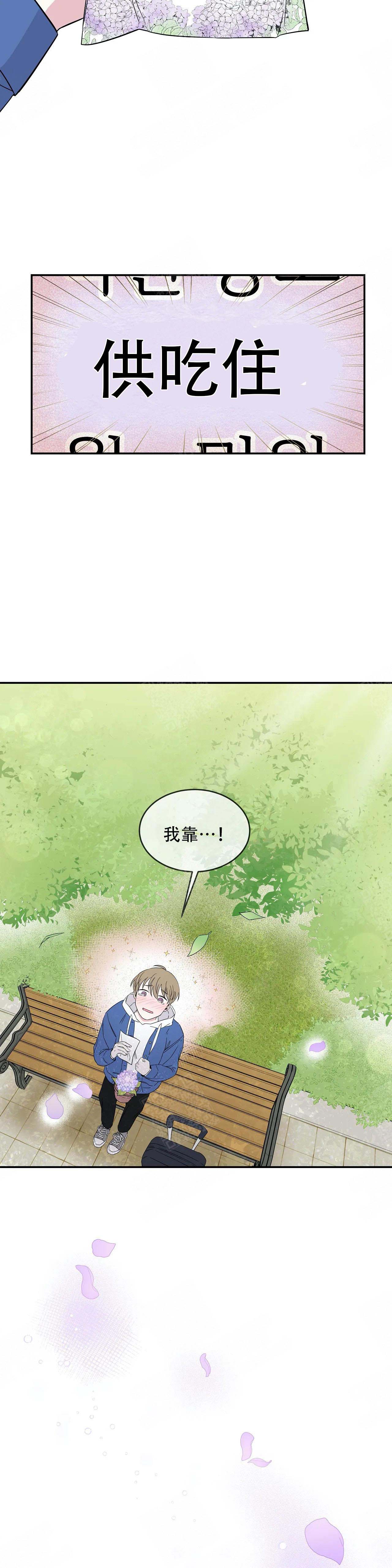 诗词之美作文漫画,第4话1图