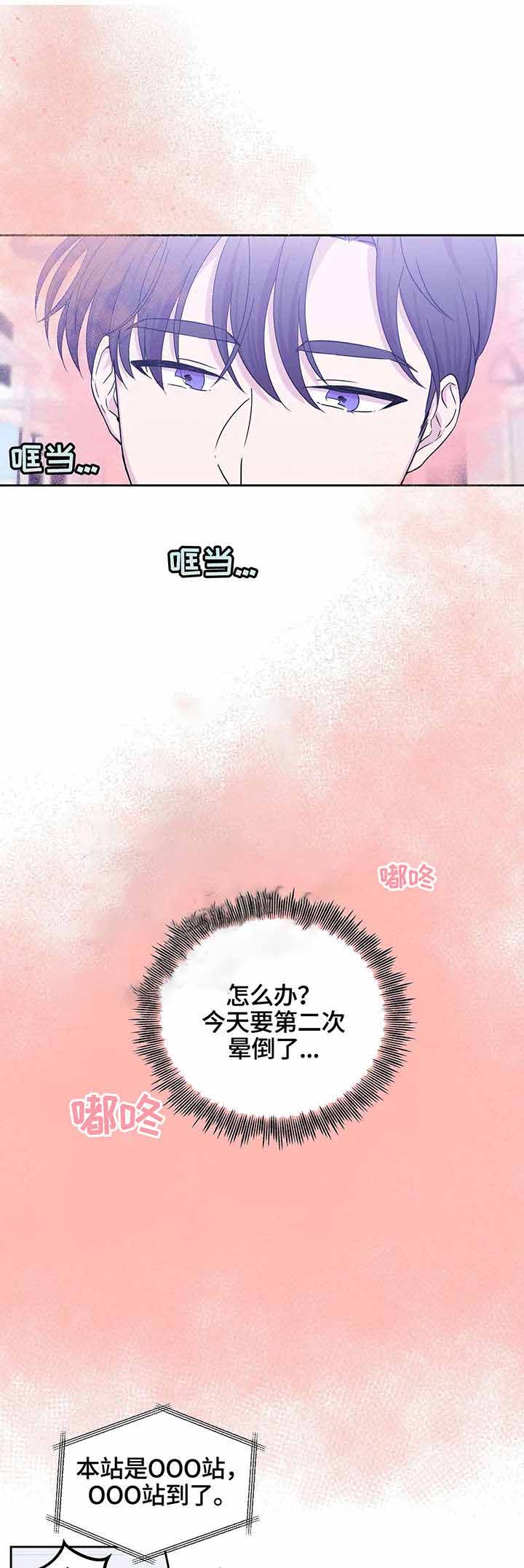 十次八次是什么歌曲漫画,第26话2图