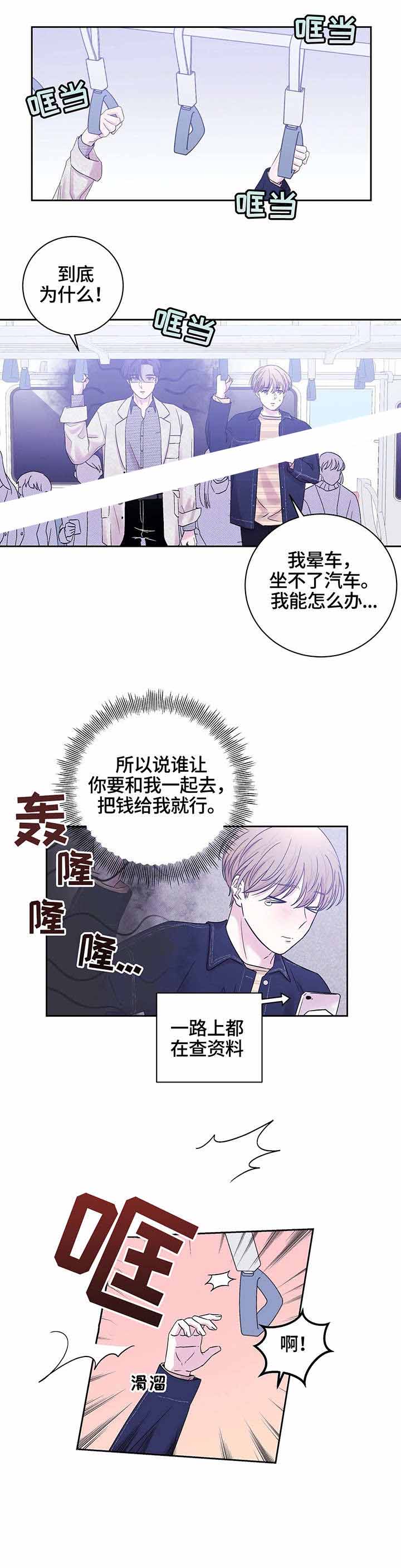 十次国运完整版漫画,第26话2图