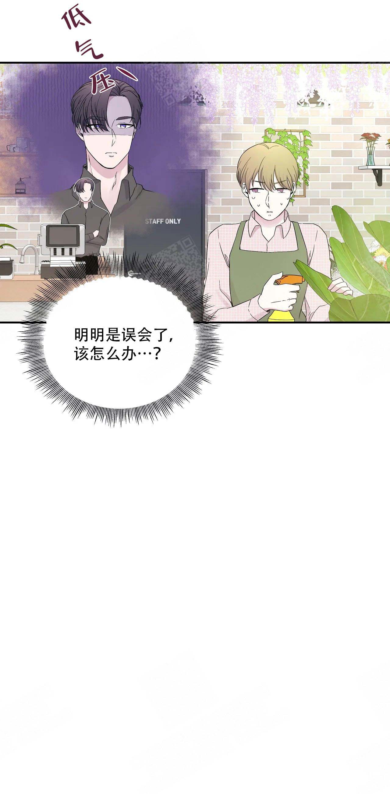 诗词知识歌完整版漫画,第10话1图