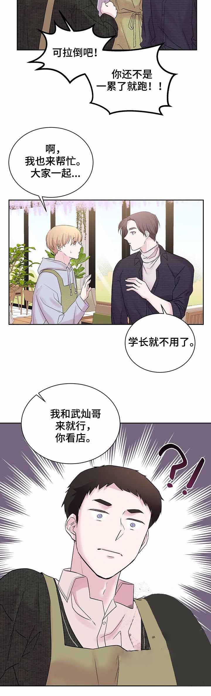 十次之约漫画,第29话1图