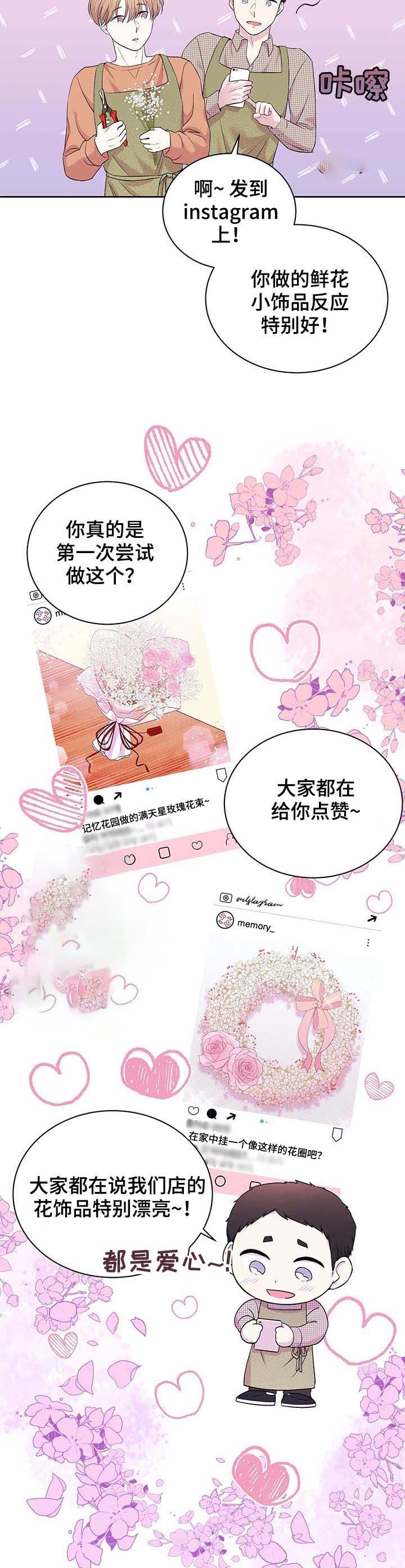 诗词之别的理解漫画,第33话2图