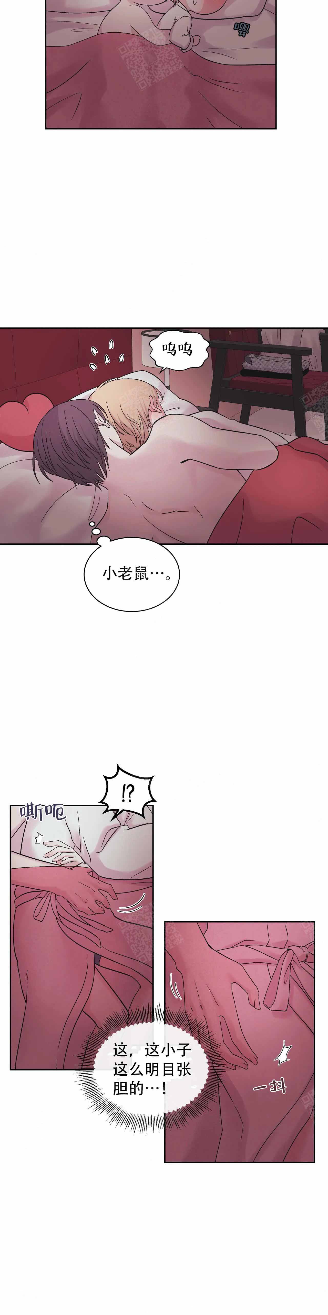 十二生肖顺序漫画,第1话1图