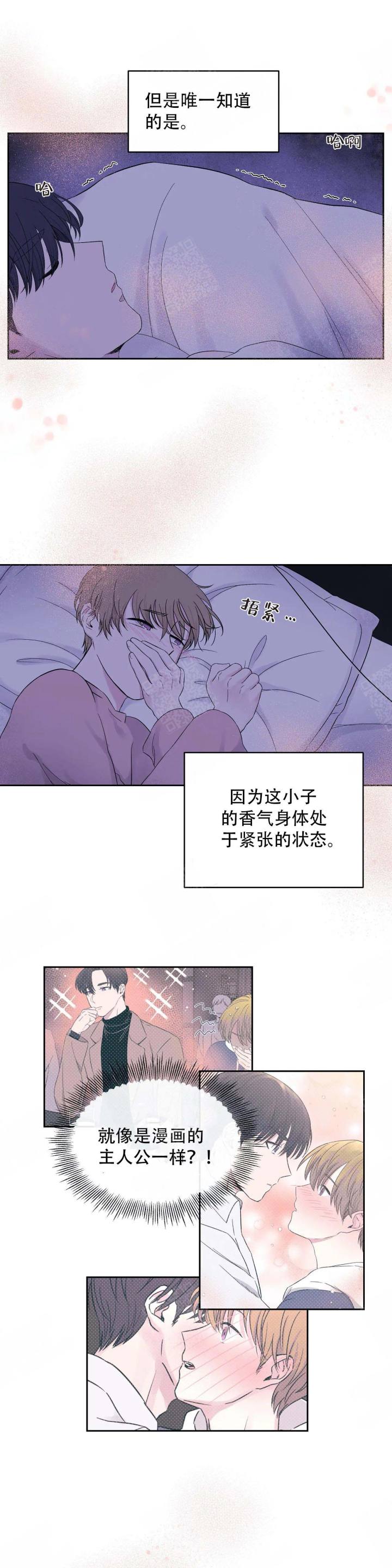 十次拼图解说漫画,第19话1图