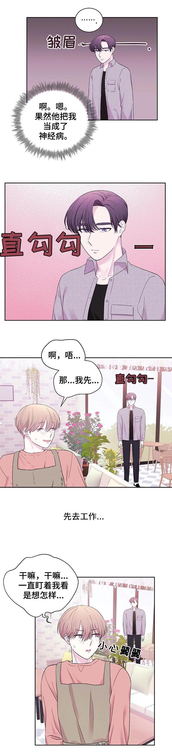 十大元帅漫画,第32话1图