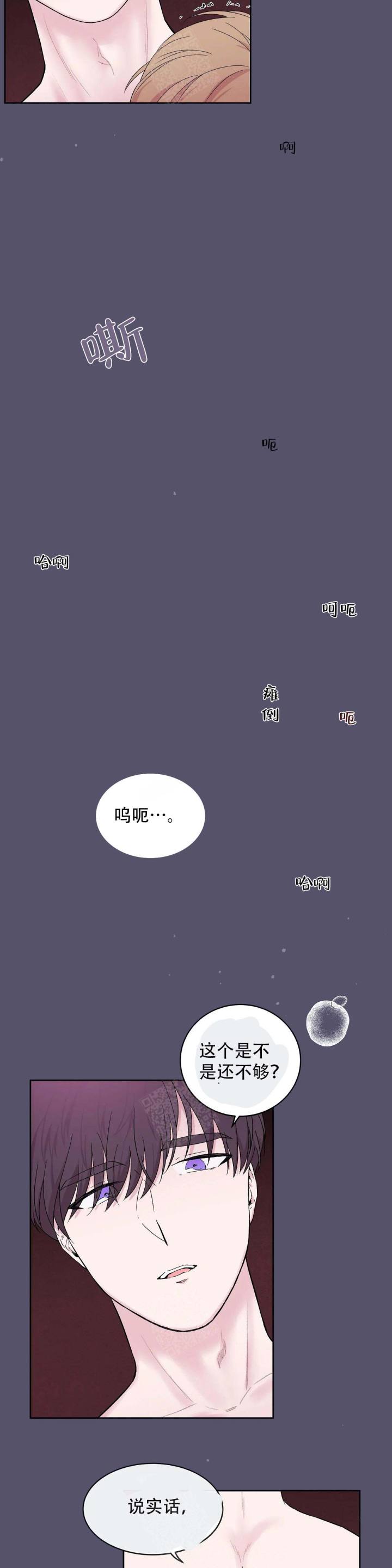 炻瓷质瓷砖可以做地砖吗漫画,第20话2图