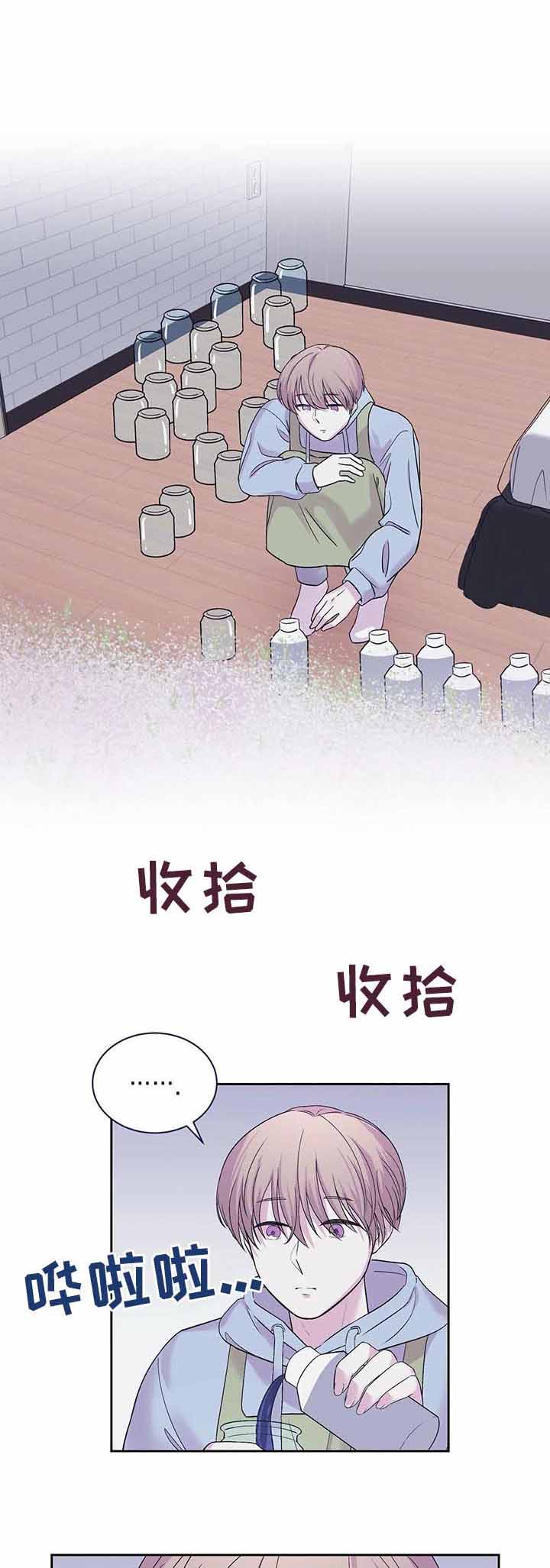 十次八次是什么歌曲漫画,第30话1图