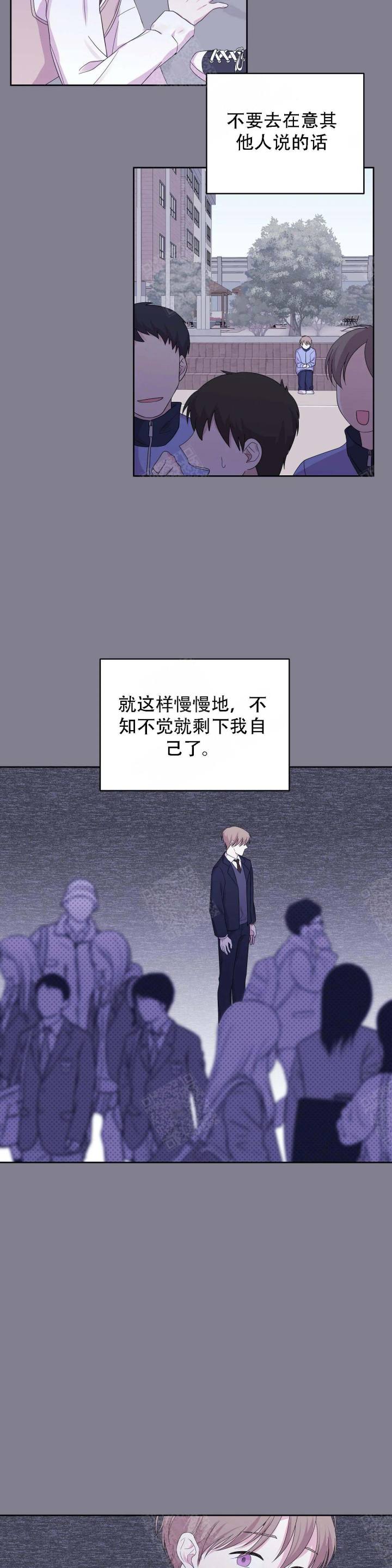 是辞职报告还是辞职申请更好漫画,第14话2图