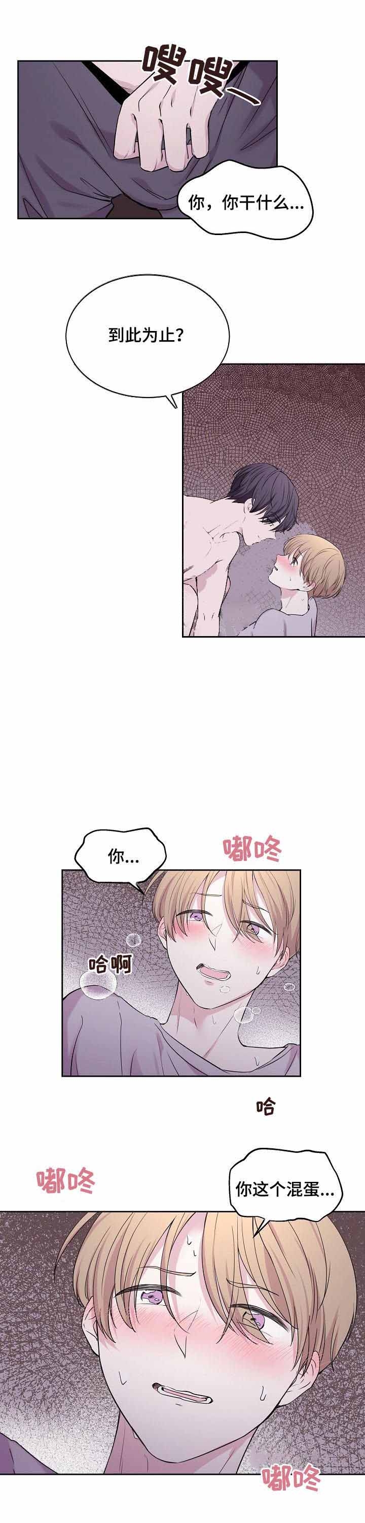 十次方漫画,第36话2图