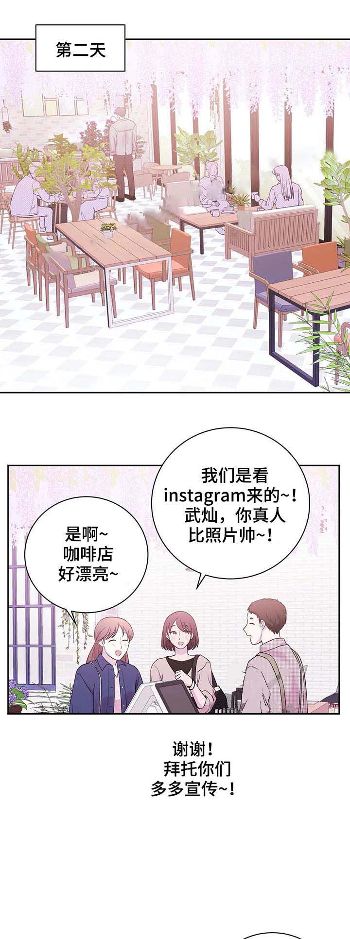 十次之约漫画,第32话1图