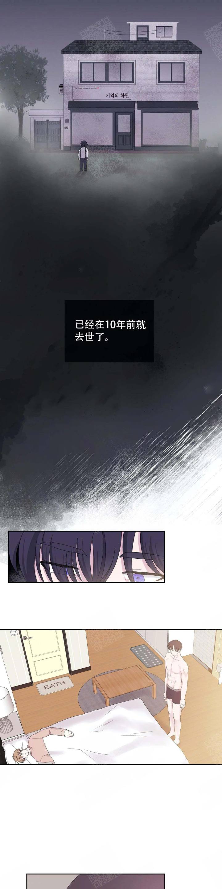 十二生肖顺序漫画,第20话1图