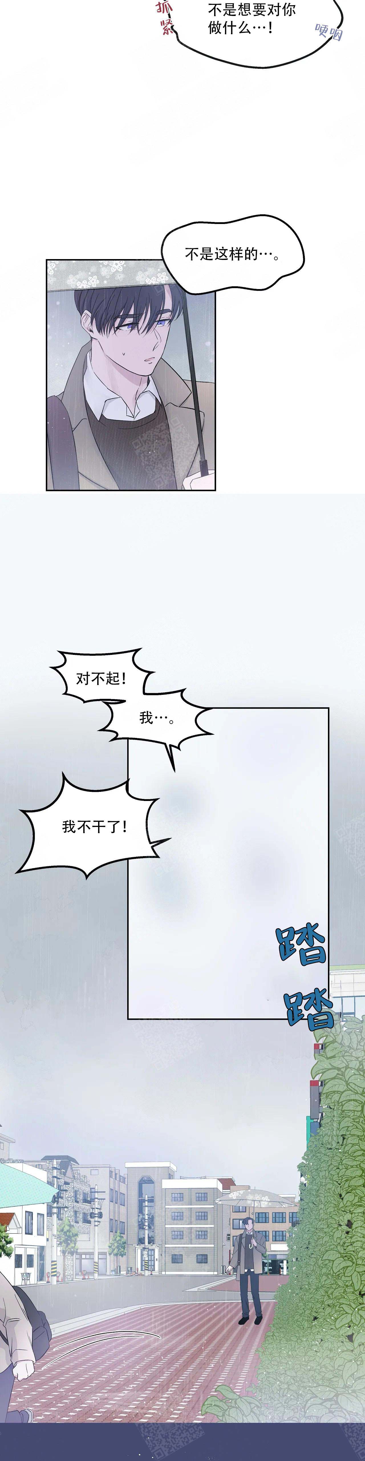 诗词知识问答题及答案漫画,第12话1图