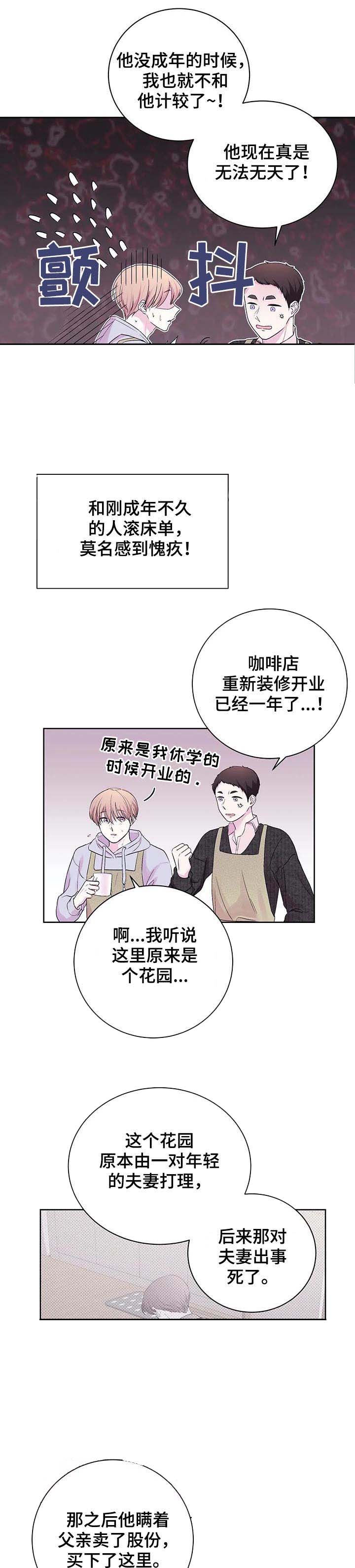 十次八次是什么歌曲漫画,第31话1图