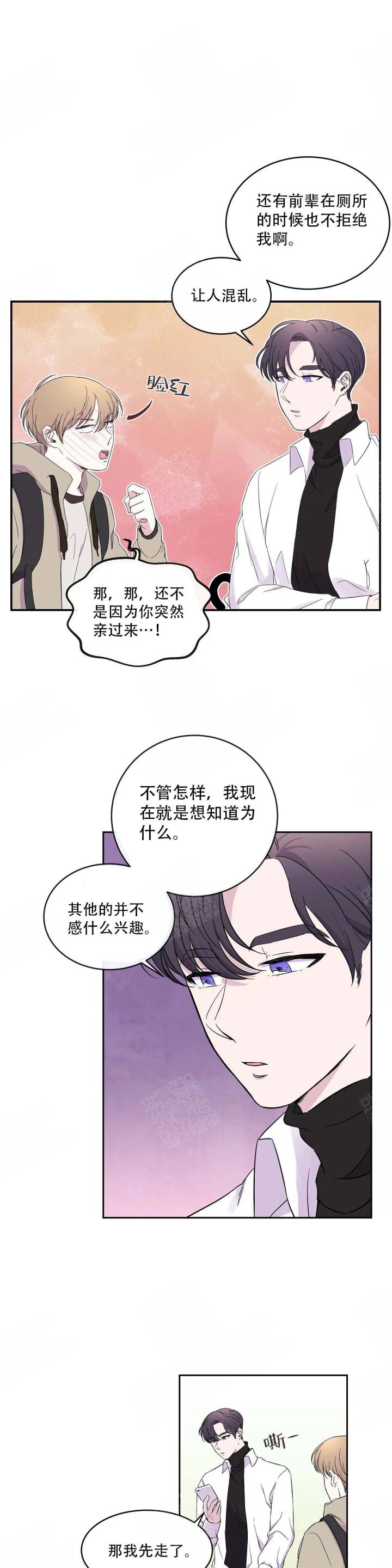 诗词之乡创建简介漫画,第17话1图